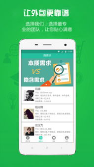 软件外包服务指南 如何高效找到可靠的外包合作伙伴