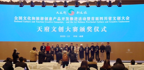 数字创意新纪元 四川省文化和旅游厅推动文创软件开发