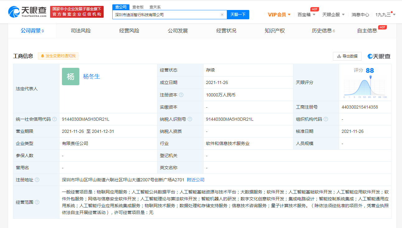 比亚迪进军量子科技 深圳智行网络公司的战略布局与行业影响