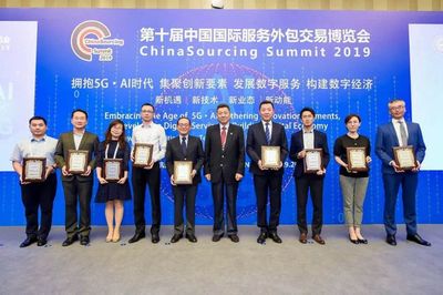 纬创软件再度荣获2019年「十大外商投资数字服务企业奖」